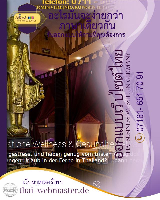 kostengünstige Webseite für Ihr Thai-Massage-Studi