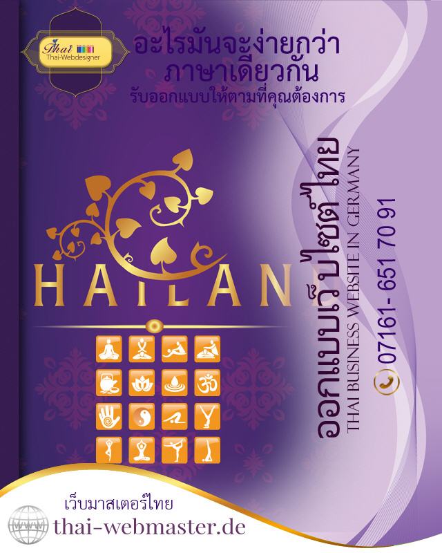 1. Suchmaschinenoptimierung (SEO) für Thai-Massage