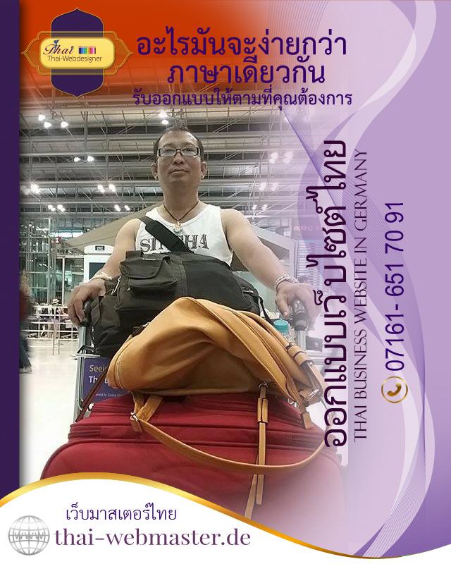 Wo finde ich Thai-Webmaster in Deutschland?