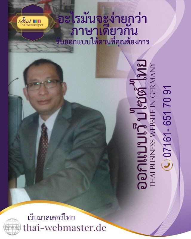 Wer erstellt Website für Thai-Massage?