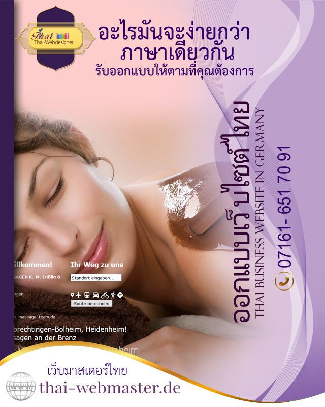 Webseite für Ihr kleines Thai-Massage-Studio
